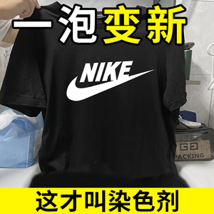 染色剂衣服染料正品专用翻新改色不褪色黑色衣物修复还原环保不掉色恢复剂