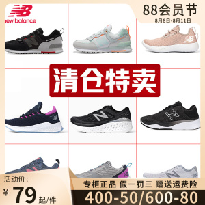 断码清仓New Balance nb男鞋女鞋夏款舒适透气复古运动休闲跑步鞋