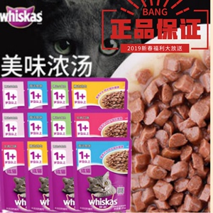 伟嘉猫粮85克妙鲜包成猫24包维嘉补水多种口味猫罐头猫咪零食湿粮