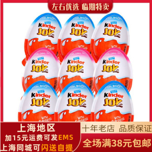 临期食品特价kinder joy奇趣蛋20g休闲巧克力小零食随机发货