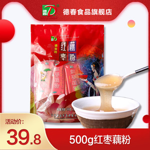 【厂家直营】云南德春牌红枣原味冰糖蜂蜜玫瑰花藕粉分小袋500g