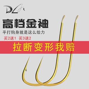 日本进口平打金袖鱼钩金秀黑袖钩散装正品鲫鱼钩专用野钓细条小钩