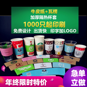 一次性纸杯隔热杯套定做奶茶咖啡塑料杯套防烫圈杯托瓦楞杯套定制