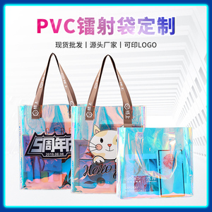 镭射袋定制logo炫彩果冻包pvc透明手提袋塑料礼品袋礼物包装袋子