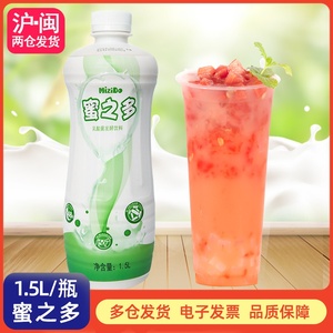 蜜之多乳酸菌锦乔生技原味浓缩发酵型饮液饮品奶茶店用原料1.5L装