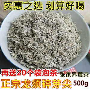 张家界莓茶龙须嫩芽碎芽叶500g藤茶野生正品芽尖包邮