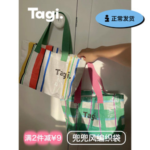 Tagi.兜兜风彩色条纹2色编织饭盒包袋 小众收纳手提防水单肩包