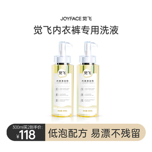 JOYFACE觉飞洗内裤专用液内衣裤清洗剂洗液去血渍150ml/瓶