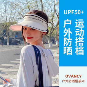 OVANCY户外防晒帽女夏季防紫外线空顶遮阳帽运动骑行大沿UV太阳帽