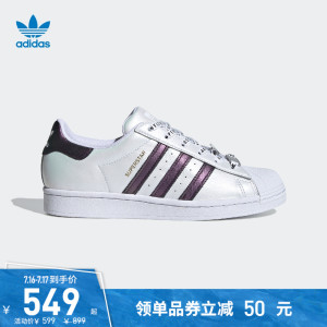 adidas阿迪达斯官网三叶草SUPERSTAR男女贝壳头板鞋小白鞋FV3396