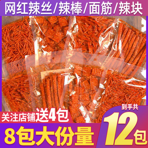 网红辣条麻辣怀旧90后零食辣棒辣丝小吃散装一箱大礼包5毛钱校园