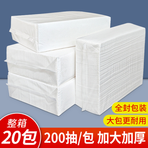 擦手纸商用加厚酒店檫手纸巾整箱大尺寸家用抽取式厕所抹手纸吸水
