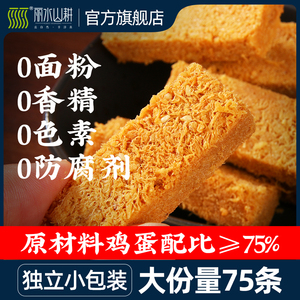 丽水山耕一品蛋酥鸡蛋酥鸡蛋糕黄金蛋酥糕点休闲网红推荐零食小吃