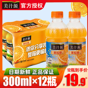 美汁源果粒橙新鲜橙汁果味饮料300ml*12瓶整箱可口可乐雪碧芬达