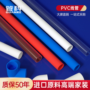 16pvc20mm穿线管阻燃电工套管电线管接头线管水管管件配件胶水