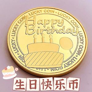 小红书同款生日硬币爱心俄罗斯生日蛋糕纪念币礼物幸运爱情纪念章