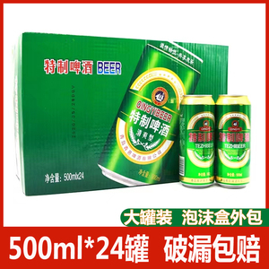 大罐8度特制啤酒500ml*24罐装整箱山东青岛青邑精酿聚会炒菜特价