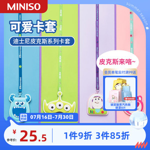 MINISO名创优品迪士尼皮克斯系列卡套高级感校牌卡套挂绳学生