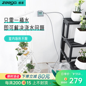 zeego 植客7019自动浇花器家用智能无水源室内定时浇水神器出差