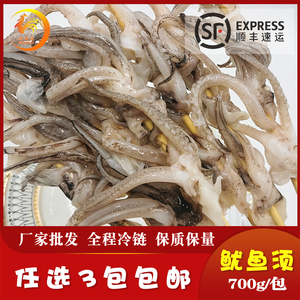 大鱿鱼须串铁板鱿鱼串户外烧烤串油炸火锅食材半成品任选三包包邮