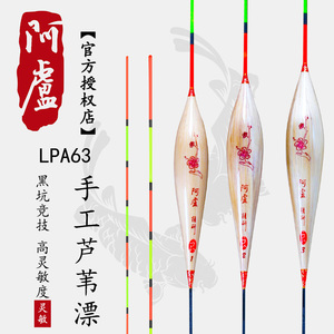 【阿卢专卖店】LPA63 黑坑60CM离底接口浮标立式浮漂垂钓鱼漂江河