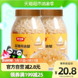 舒可曼晶细黄冰糖400g*2传统土冰糖黄糖老冰糖小颗粒酵素用花茶炖