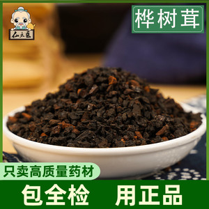 俄罗斯进口野生桦树茸100g白桦茸华树茸桦褐孔菌桦树泪旗舰店正品