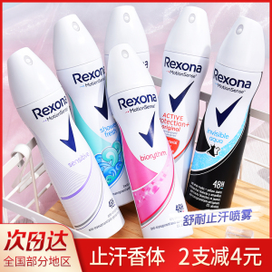 rexona舒耐止汗喷雾干爽持久香体露抑汗腋下足部去异味男女士香氛