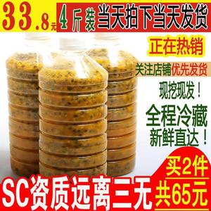 新鲜冷冻百香果酱奶茶店专用百香果原浆瓶装百香果汁8斤4瓶果肉