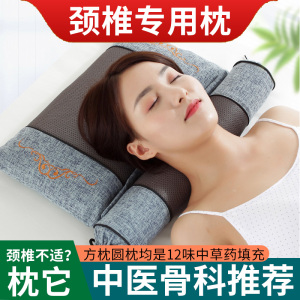 艾草颈椎枕正品助睡眠睡觉专用枕头修复护颈椎组合枕多功能荞麦枕