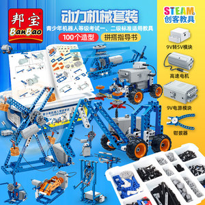 邦宝科学实验套装动力机械齿轮积木STEAM玩具机器人等级考试ET660