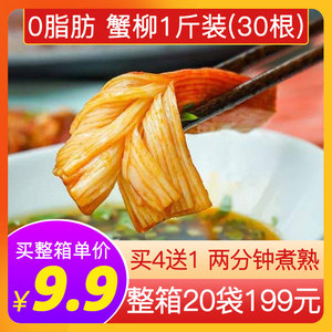 渔之萃手撕千丝模拟蟹柳棒商用500g蟹味棒火锅日式寿司用低脂食材