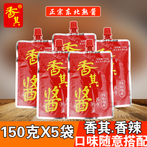 包邮正宗香其酱东北熟酱蘸酱菜香其酱香辣酱自立袋拧嘴150G*5袋