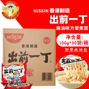 现货进口香港制造出前一丁泡面 方便面 麻油味 餐厅使用100g*30袋