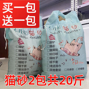 猫砂20斤膨润土强除臭50斤柠檬香原味5斤10kg多规格猫沙猫咪用品