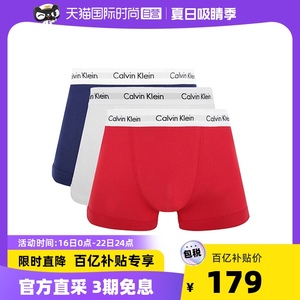 【自营】Calvin Klein凯文克莱CK男平角裤棉内裤3条装短裤送老公