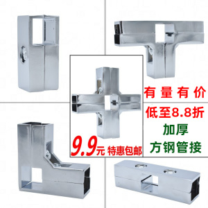 加厚方管连接件不锈钢方钢接头配件 25X25钢管两三通展架连接紧固