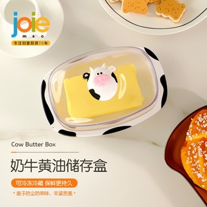 joie家用奶牛黄油储存盒收纳盒冰箱塑料碗水果透明食品级密封盒子