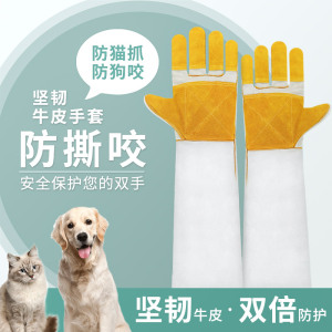 防咬手套防狗咬防猫抓训犬抓猫宠物狗狗训猫仓鼠防抓咬加厚耐撕咬