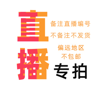 糖果卖花布直播专拍布料零头布不退不换满20包邮六大偏远地区除外