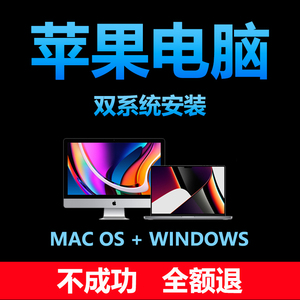 MacBook苹果电脑安装win10双系统M1虚拟机远程重装windows11系统