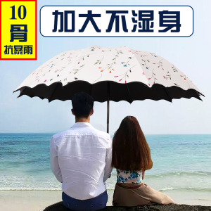 雨伞大号双人折叠结实太阳伞女晴雨两用防晒防紫外线遮阳伞三人伞