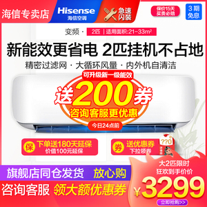 海信大2匹挂式空调挂机新一级2p空调变频省电冷暖客厅二级能效3匹