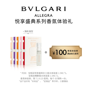 【官方正品】BVLGARI/宝格丽香氛套装 香氛礼品专享礼 本命香