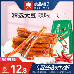 【良品铺子-棒棒卷辣条味100gx2袋】麻辣味小吃80后怀旧休闲零食