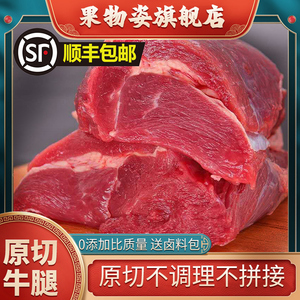 原切牛腿2斤装新鲜牛肉商用冷冻黄牛肉生鲜非牛腱子肉家庭装食材