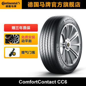 德国马牌轮胎215/60R16 95V FR COMC CC6适配凯美瑞雅阁天籁