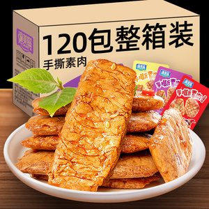 渝美滋年货手撕素肉素牛排牛肉辣条过年小零食小吃休闲食品批发