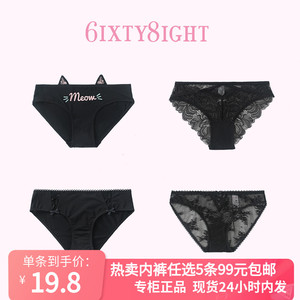 【5条99元】6IXTY8IGHT 68新款正品性感黑色蕾丝低腰三角内裤少女