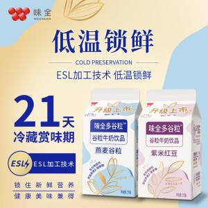 味全牛奶饮品370g*10盒组合 紫米红豆燕麦谷粒谷物冷藏奶